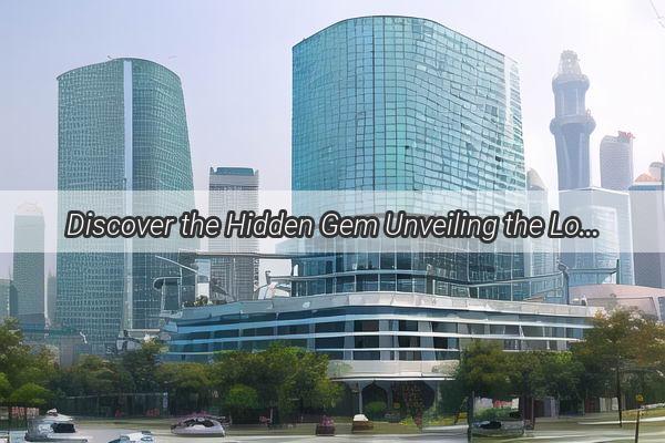 Discover the Hidden Gem Unveiling the Location of Guangzhou Anren Logistics